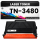 XXL Toner TN-3480 für Brother kompatibel Schwarz TN3480 wie Original DCP-L5500DN/5600DN/5650DN HL-L5000D/5100DN/5200DW/5200DWT/6300DW