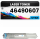 Toner 46490607 Cyan für OKI kompatibel hochwertige Premium Alternative Okidata C532dn/542dn MC563dn/573dn/573DN C542dn